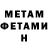 Метадон белоснежный Branca Montgane