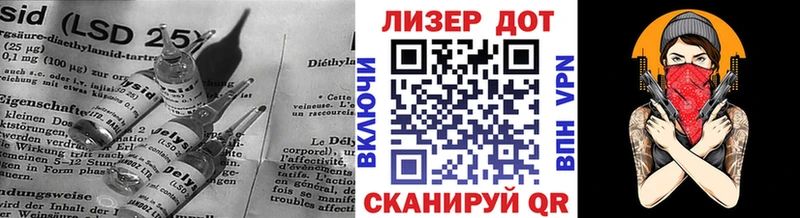 LSD-25 экстази кислота  Купить где  Лабинск 