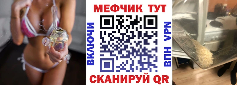 Купить закладки  Лабинск  МЕФ мука 