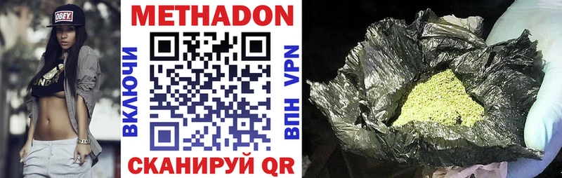 Купить Лабинск Метадон methadone